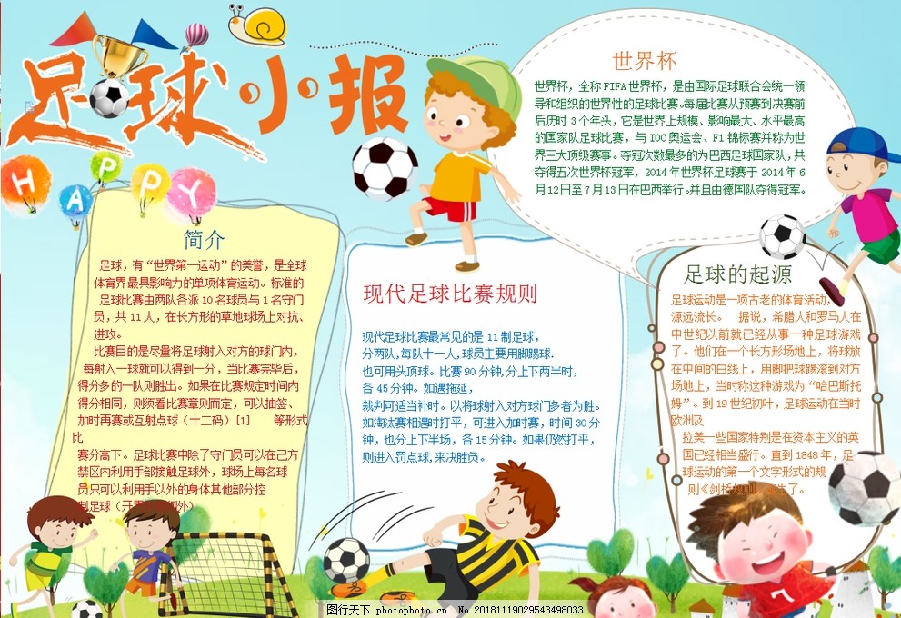 进攻结构 进攻结构